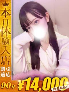 ありす【圧倒的SSS級】 One More 奥様 新宿店（新宿・歌舞伎町/デリヘル）