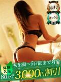 海（かい） 丸妻 錦糸町店（錦糸町/デリヘル）