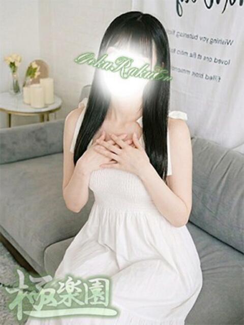 彩乃 極楽園（デリヘル）