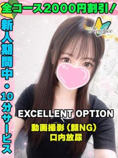 あまねなぎ イクイクサークル鶯谷店（鶯谷/デリヘル）