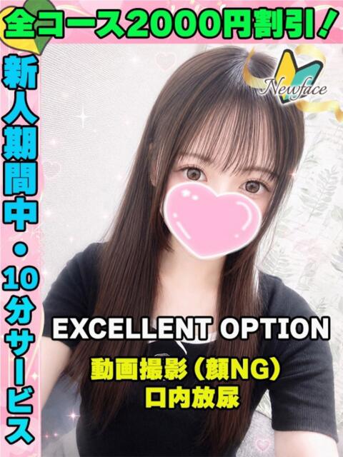 あまねなぎ イクイクサークル鶯谷店（デリヘル）