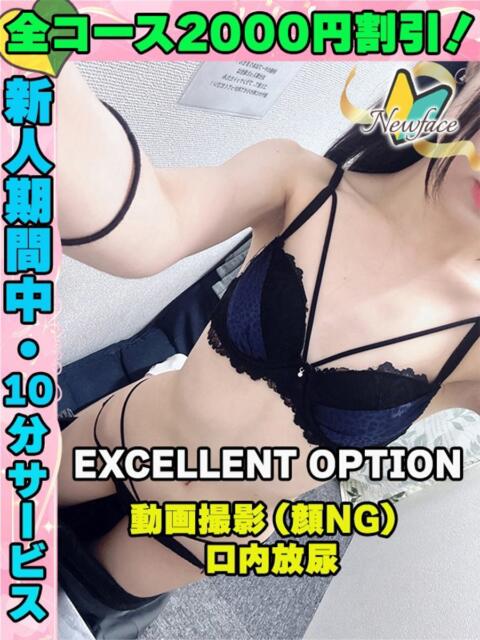 あまねなぎ イクイクサークル鶯谷店（デリヘル）