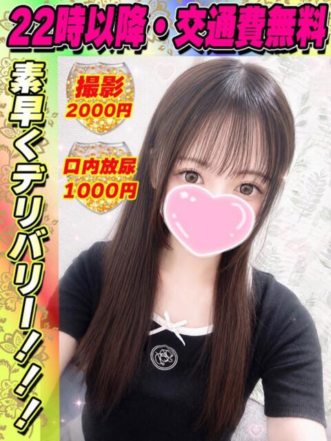 あまねなぎ イクイクサークル鶯谷店（デリヘル）