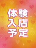 まゆ 西船巨乳ぽっちゃり　乳神さま（船橋/デリヘル）