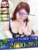 結真（ゆうま） 丸妻 錦糸町店（/）