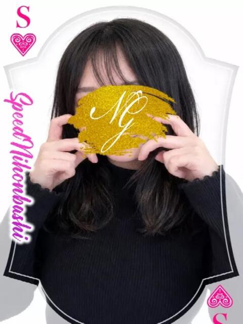 ふみ スピード日本橋店（ホテヘル＆デリヘル）