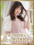 まむ 千葉人妻花壇（栄町(千葉市)/デリヘル）