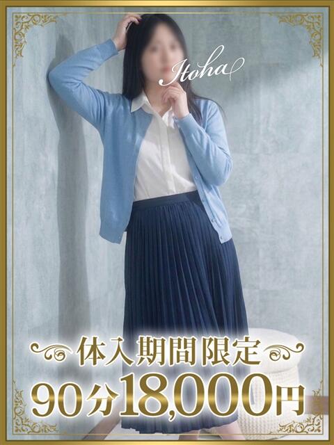 純葉（いとは） 東金人妻花壇（人妻デリヘル）