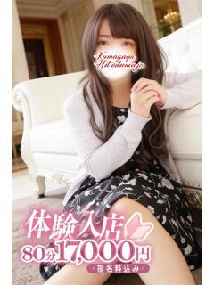 あいく 熊谷人妻城（熊谷/デリヘル）