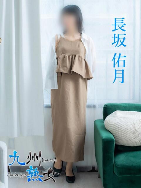 長坂佑月(ながさかゆづき) 九州熟女　熊本店（熟女デリヘル）