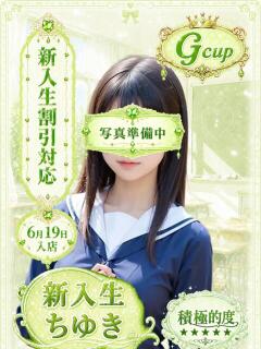 ちゆき 部活（ぶかつ）（池袋/おっパブ・セクキャバ）