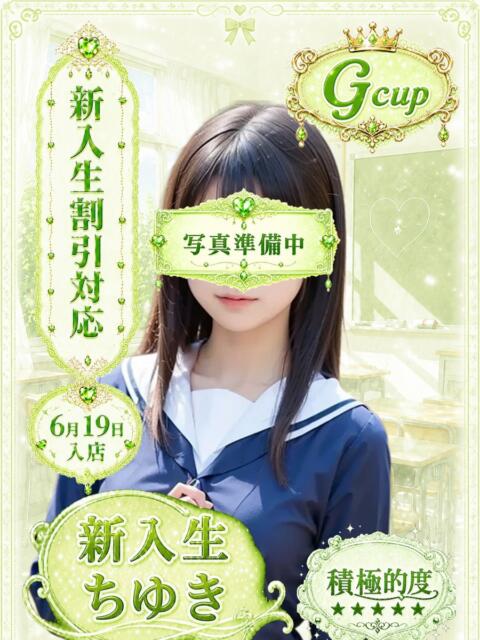 ちゆき 部活（ぶかつ）（セクキャバ）