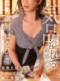 遼河 はるひ 熟女・人妻マダム宮殿（錦/デリヘル）