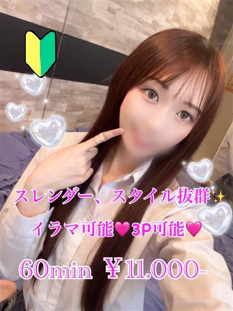 いそら PRISM(都城)（デリヘル）