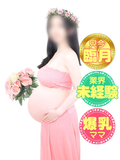ほまれ みるくDX（母乳・妊婦・人妻デリヘル）