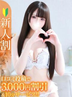 まゆ★神スタイル×濃厚密着★ Chloe錦糸町店 S級素人清楚系デリヘル（錦糸町/デリヘル）