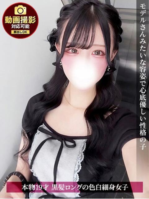 みりあ ジュリアングループ八王子店（デリヘル）