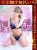 まこ♡完全業界未経験♡ 即生専門店ゴッドパイ（/）
