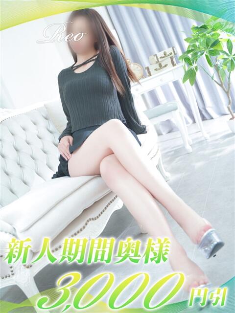 れお 西船人妻花壇(人妻デリヘル)