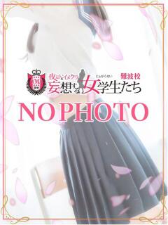 白石 はる 夜這い＆イメクラ 妄想する女学生たち 難波校（難波/ホテヘル）