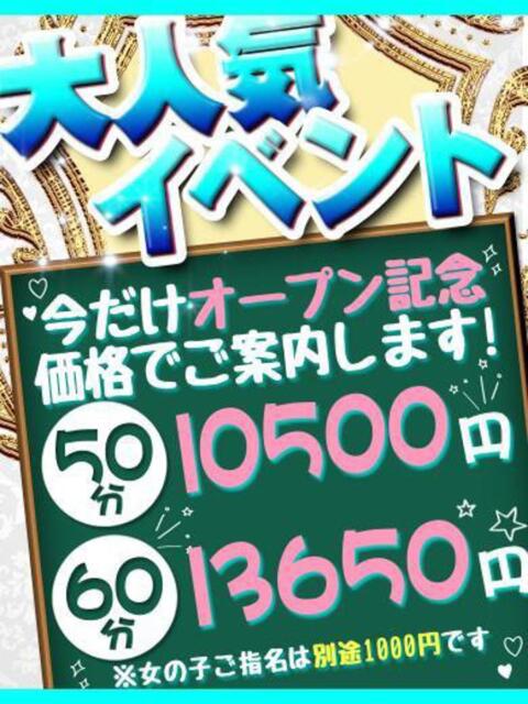 まりあ☆S級未経験スレンダー新人 AQUA（辻）（ソープランド）