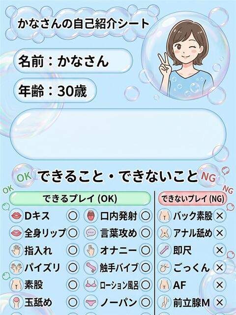 かな 甲府人妻城(人妻系デリヘル)