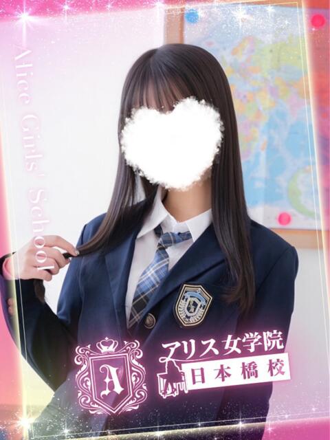 星宮 ひなの アリス女学院 日本橋校(ホテヘル)