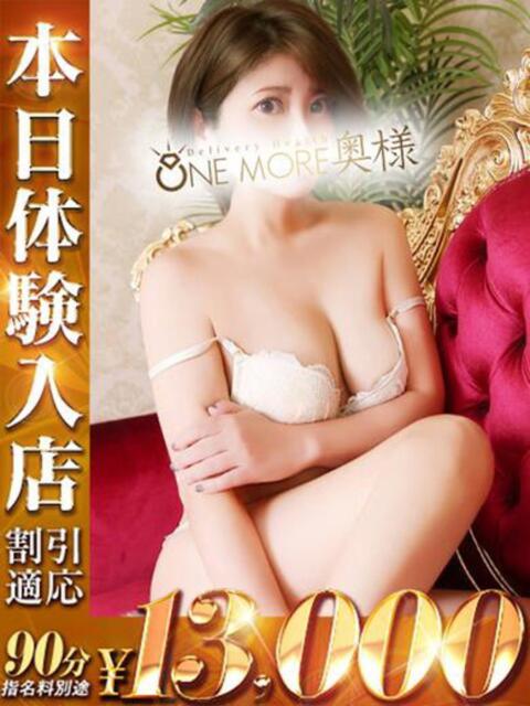 あすか One More 奥様 小岩店(人妻系デリヘル)
