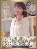くみ 千葉人妻花壇（栄町(千葉市)/デリヘル）