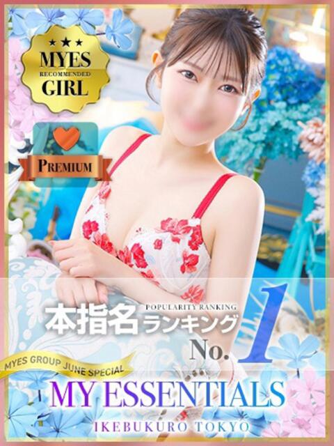 みゆ My Essentials（デリヘル）