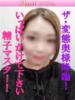 こはく 尼妻（あまづま）（/）
