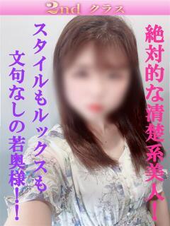 みらい 尼妻（あまづま）（尼崎/デリヘル）