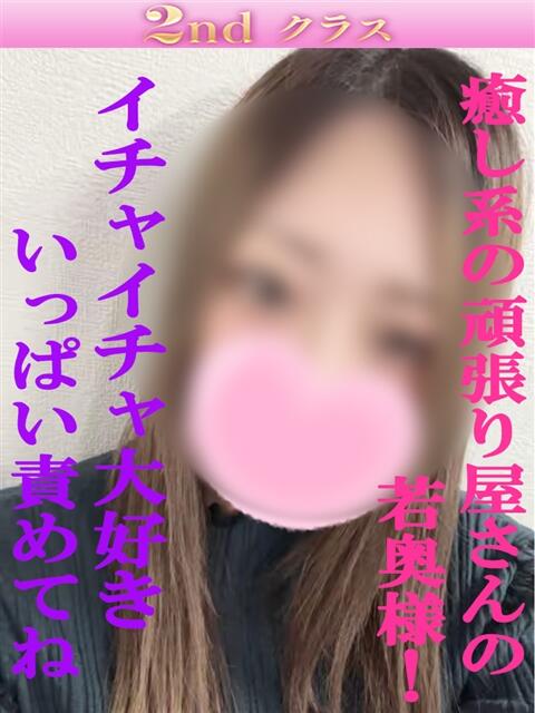 ゆあ 尼妻（あまづま）（待ち合わせ型人妻デリヘル）