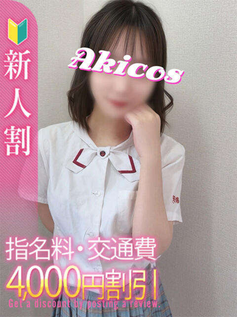あやね 秋葉原コスプレ学園in仙台(痴漢イメクラデリヘル)