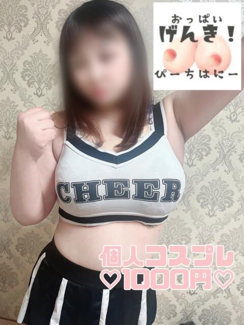 りな ピーチハニー　山口店（デリヘル）