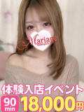 ふわ マリアージュ熊谷（熊谷/デリヘル）