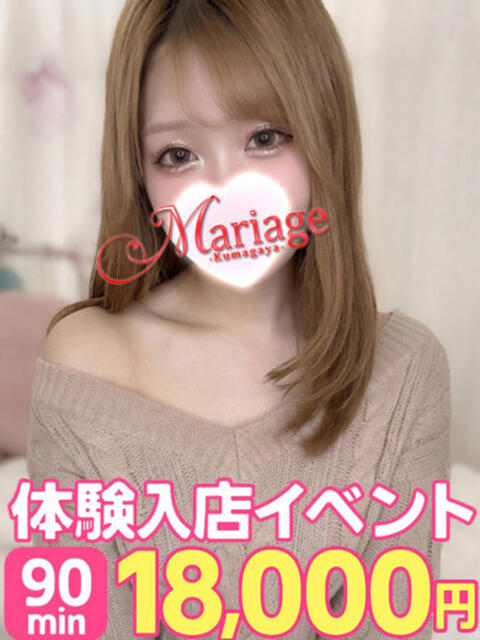 ふわ マリアージュ熊谷（デリヘル）