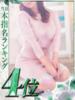 なぎさ 快楽夫人（/）