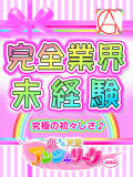 ななこ 素人美少女専門　新横浜アンジェリーク（アンジェリークグループ）（新横浜/デリヘル）