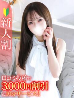 そに★Bell姉妹店在籍★ 渋谷S級素人清楚系デリヘル chloe（渋谷/デリヘル）