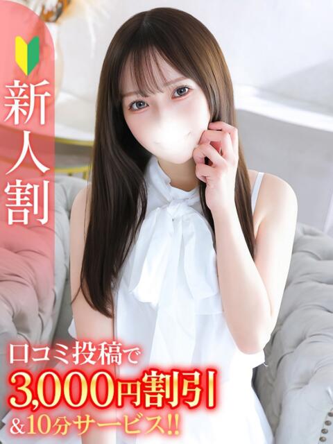 そに★Bell姉妹店在籍★ 渋谷S級素人清楚系デリヘル chloe（デリヘル）