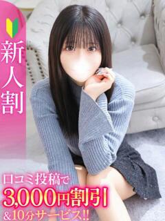 あゆ★雪国育ちの激カワ現役JD Chloe五反田本店　S級素人清楚系デリヘル（五反田/デリヘル）