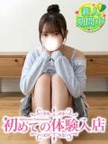 はな♡1人と1回しかシたことない花屋さん 初めての体験入店（池袋/デリヘル）