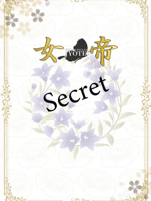 アリス 女帝（高級ソープランド）