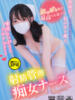 若葉　うみ 現役ナースが精液採取に伺います 梅田店（/）