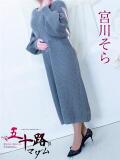 宮川そら 五十路マダム静岡店（カサブランカG）（静岡/デリヘル）