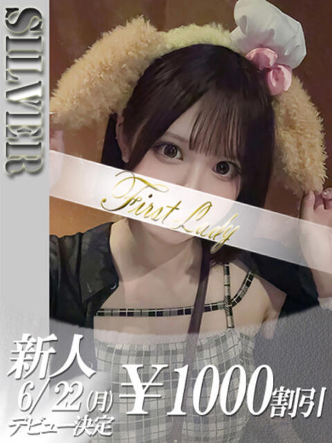 まろん 吉原ファーストレディ（ソープランド）