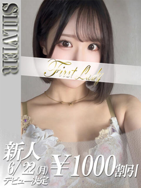 まろん 吉原ファーストレディ（ソープランド）