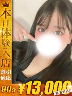 まりな【寄り添う癒しの女神】 One More 奥様 新宿店（新宿・歌舞伎町/デリヘル）