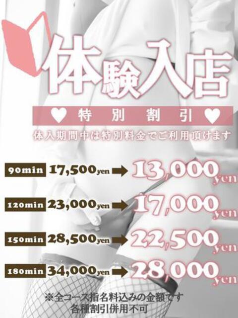 まりな【寄り添う癒しの女神】 One More 奥様 新宿店（人妻デリヘル）